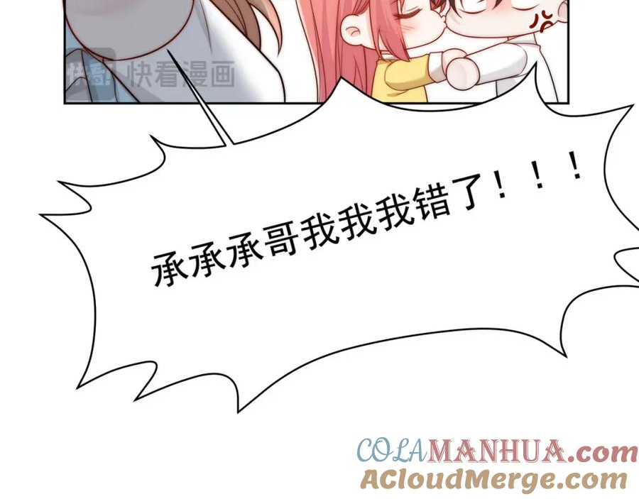 折腰蓬莱客未删减全文免费阅读无弹窗漫画,第23话带老公寻花问柳？31图