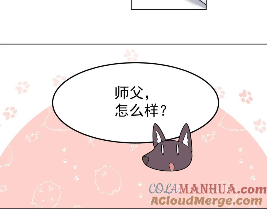 折腰漫画,第24话让我当你情人？16图