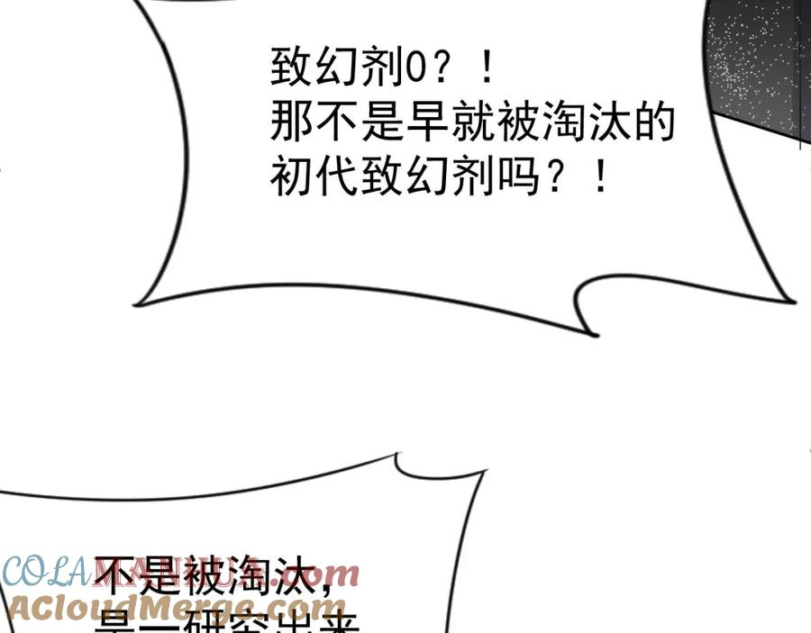 折腰漫画,第24话让我当你情人？19图