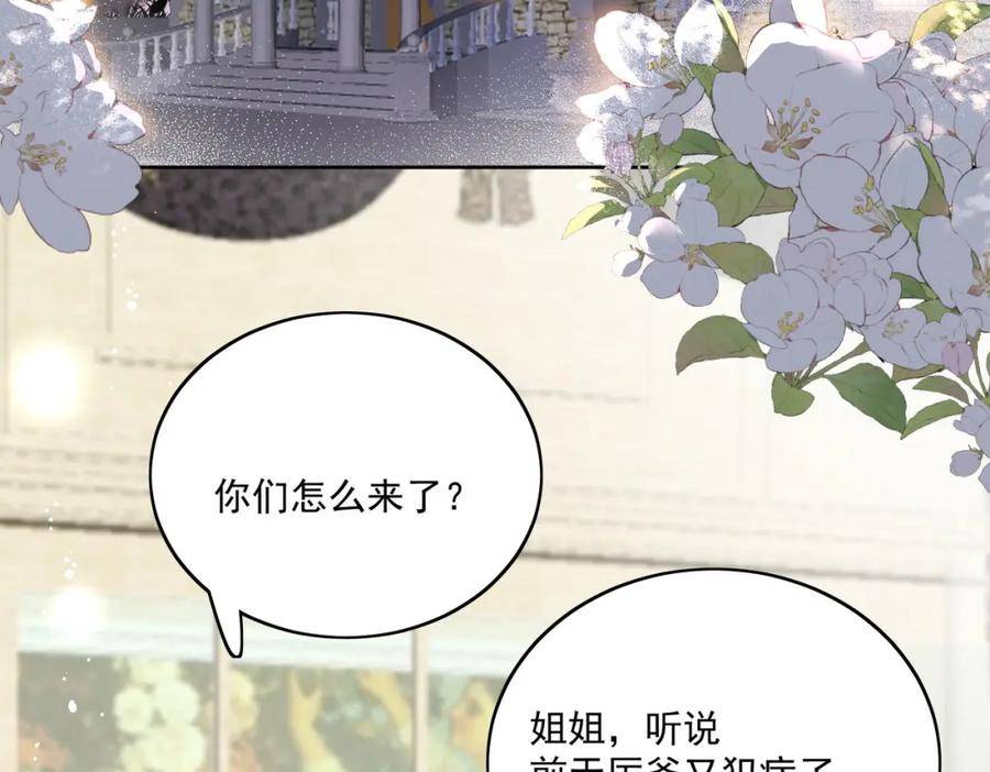 折腰漫画,第24话让我当你情人？36图