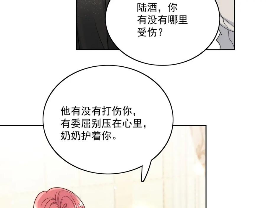 折腰漫画,第24话让我当你情人？41图