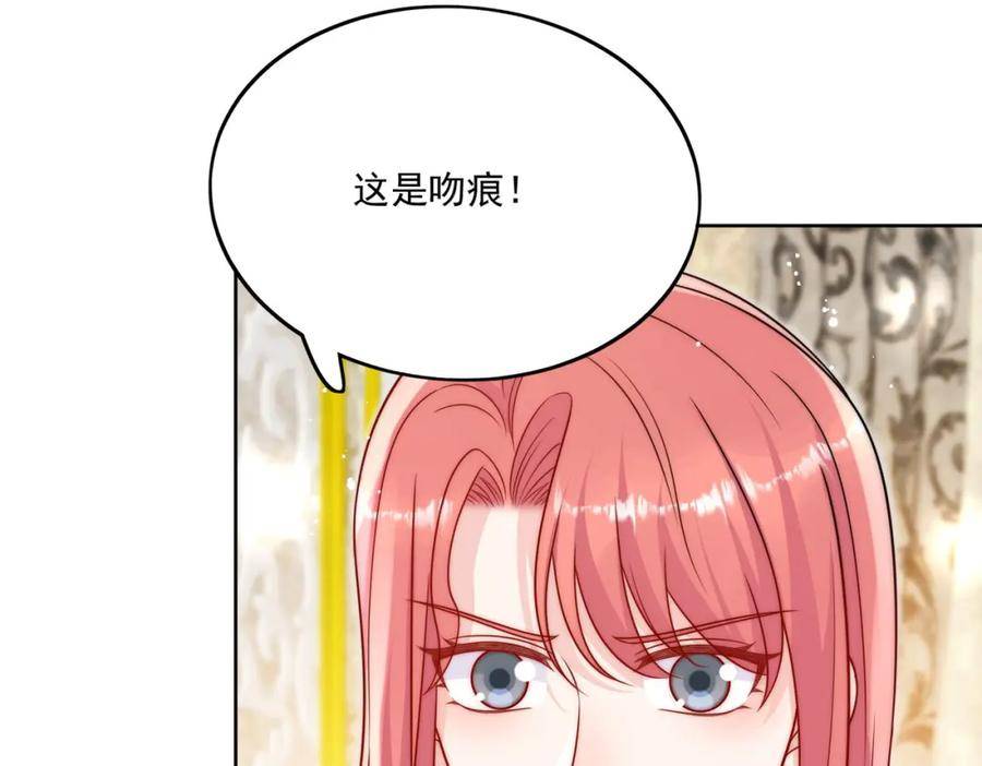 折腰漫画,第24话让我当你情人？48图