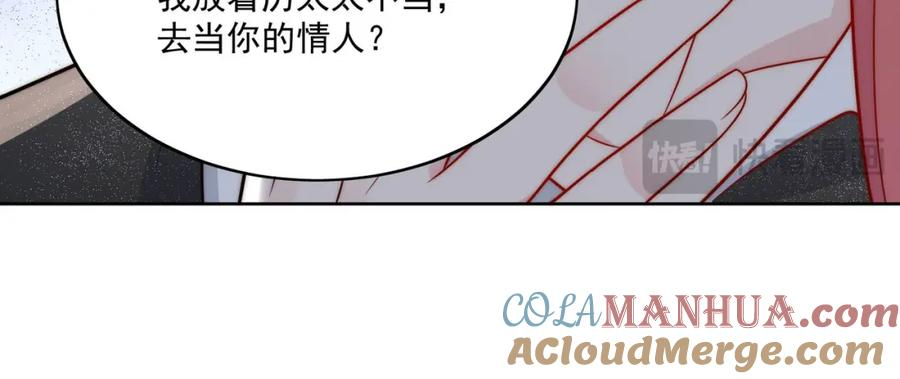 折腰漫画,第24话让我当你情人？55图