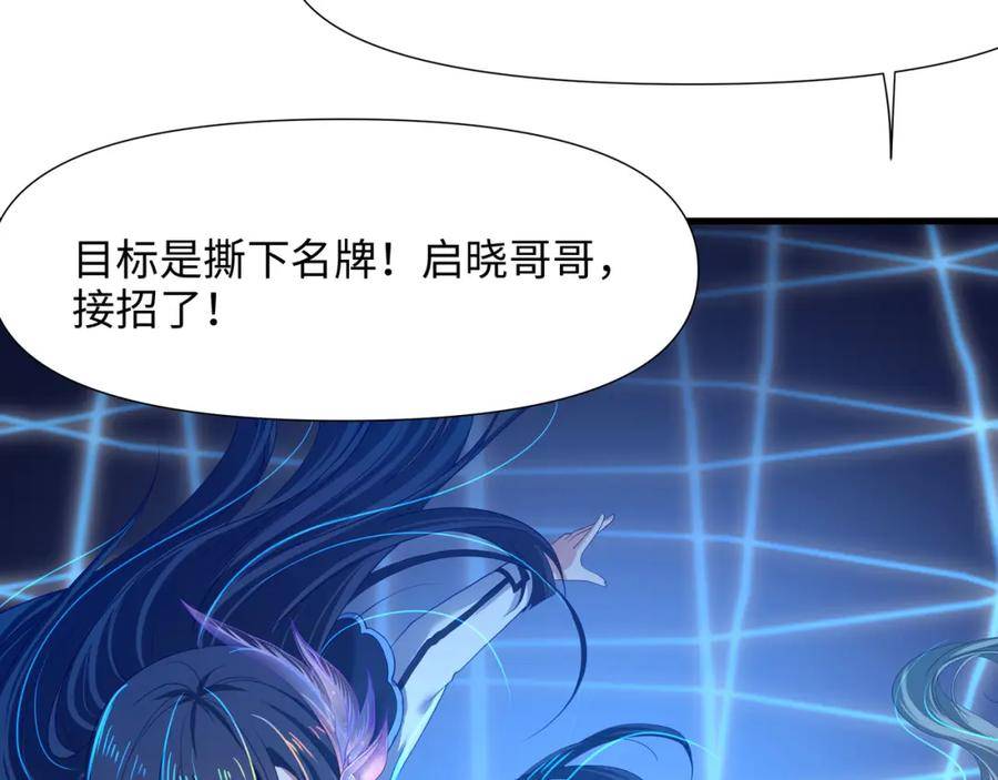 和女神合体后的我无敌了在线观看漫画,时间静止之术17图