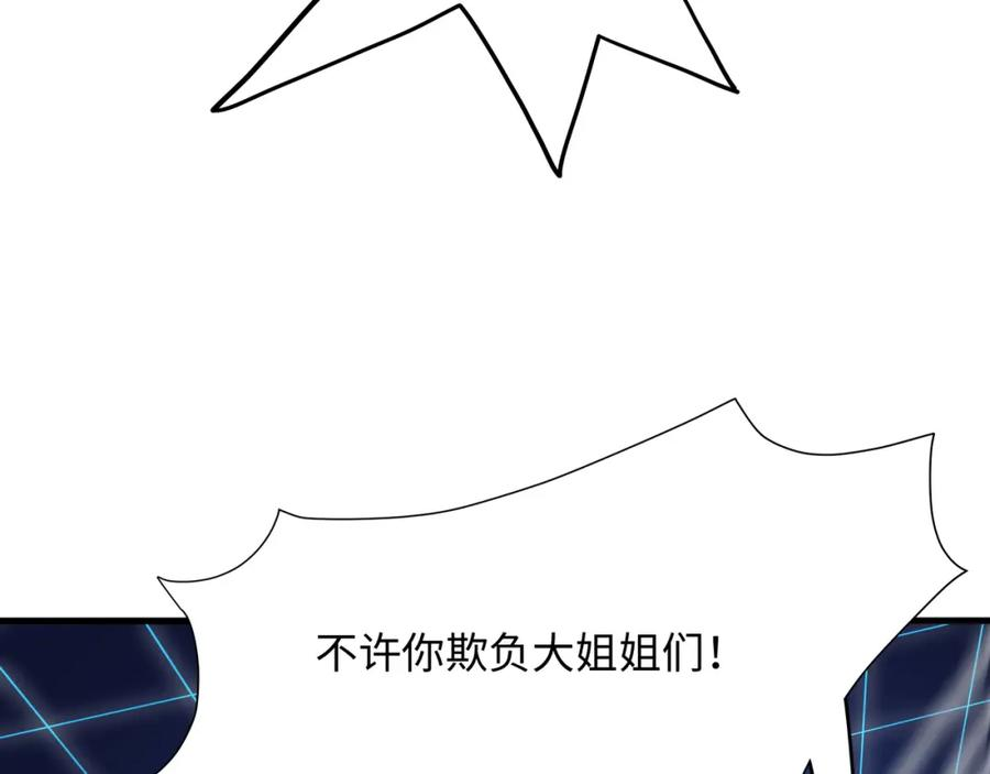 和女神合体后的我无敌了在线观看漫画,时间静止之术23图