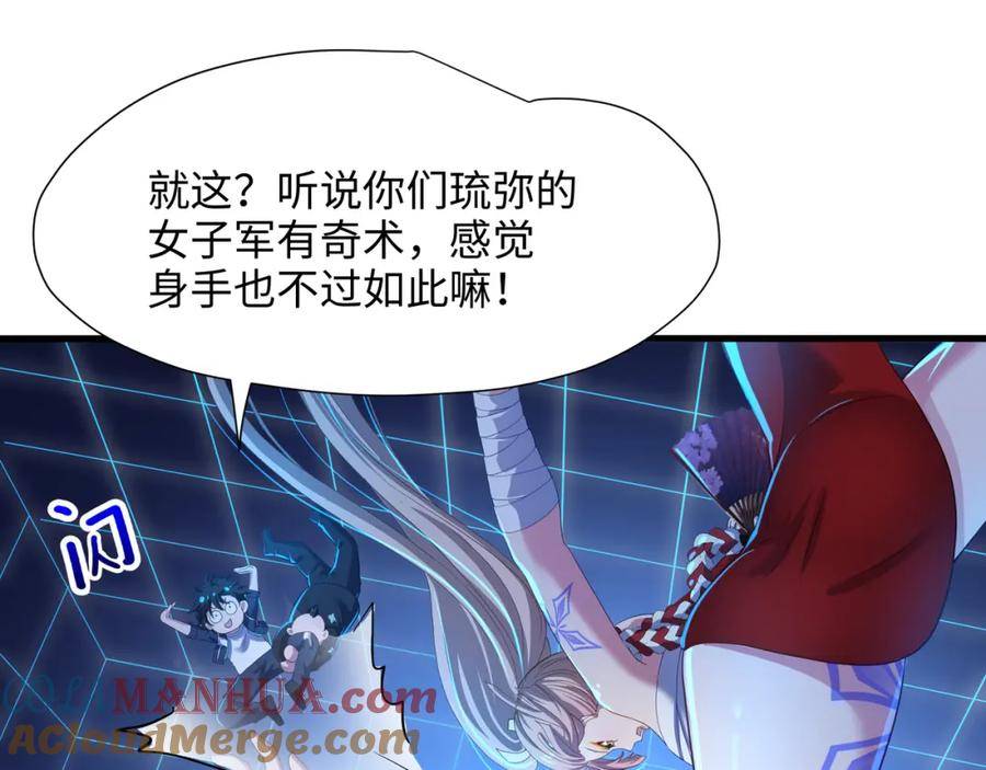 和女神合体后的我无敌了在线观看漫画,时间静止之术28图