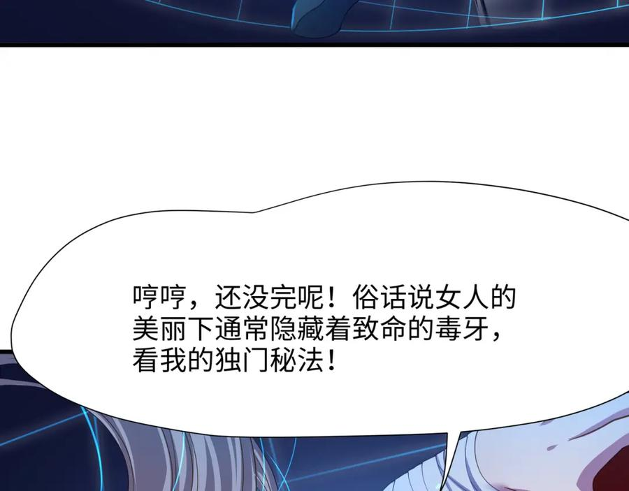 和女神合体后的我无敌了在线观看漫画,时间静止之术30图