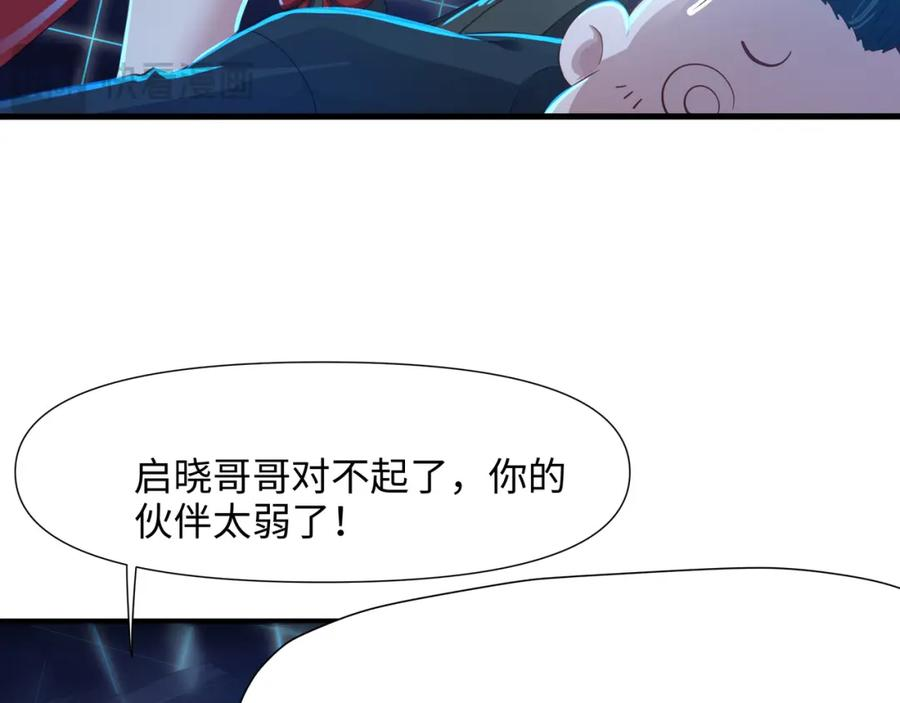 和女神合体后的我无敌了在线观看漫画,时间静止之术39图