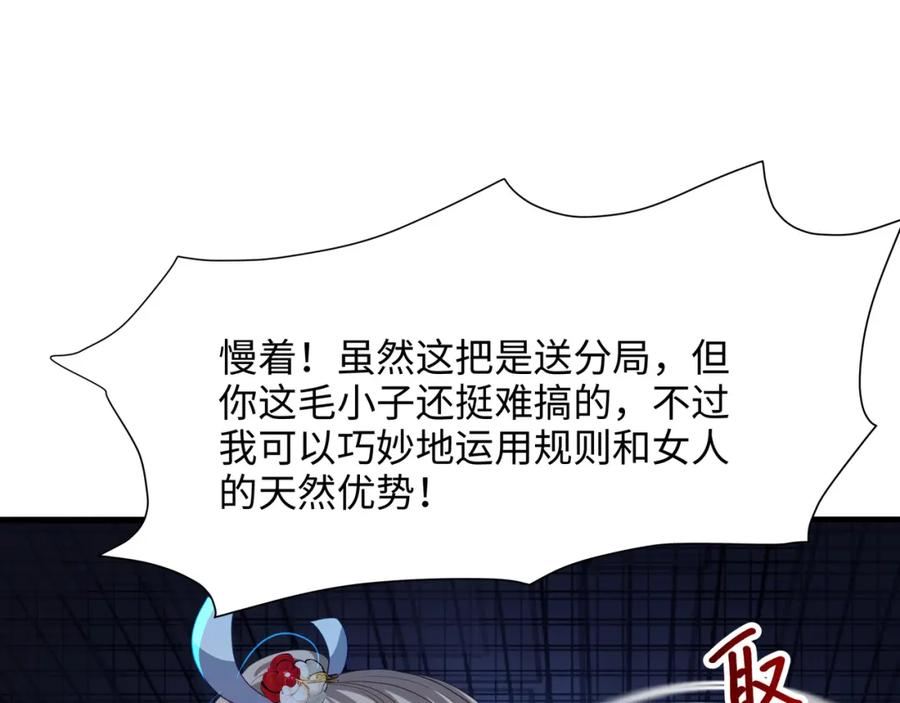 和女神合体后的我无敌了在线观看漫画,时间静止之术48图