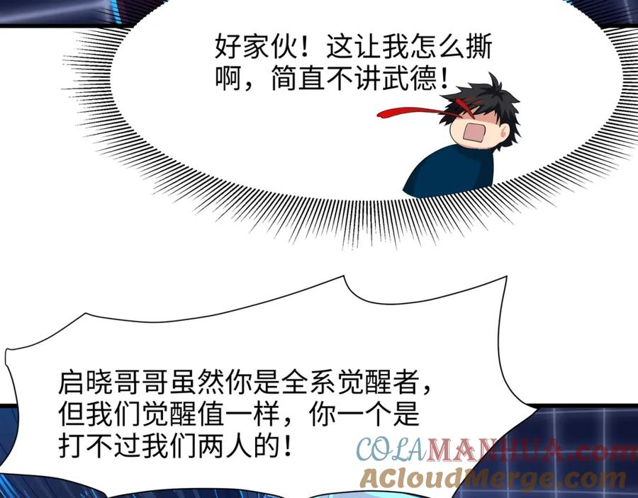 和女神合体后的我无敌了在线观看漫画,时间静止之术55图