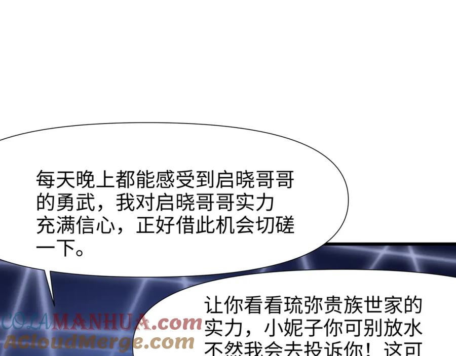 和女神合体后的我无敌了在线观看漫画,时间静止之术7图