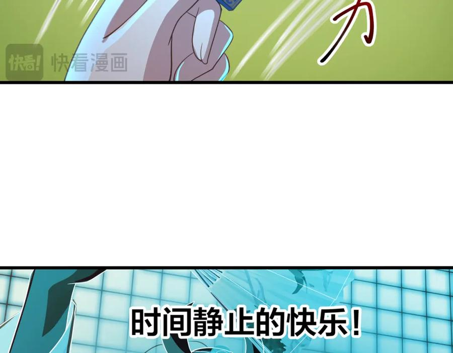 和女神合体后的我无敌了在线观看漫画,时间静止之术74图