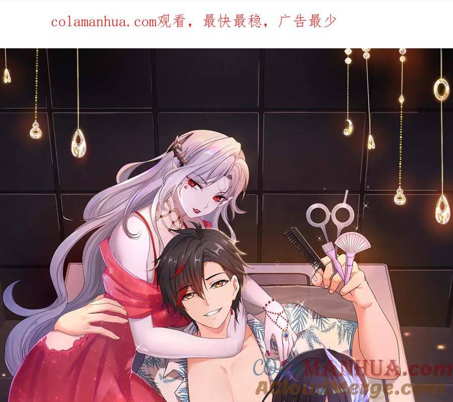 和女神合体后的我无敌了是哪个小说改编的漫画,请叫我外卖侠1图