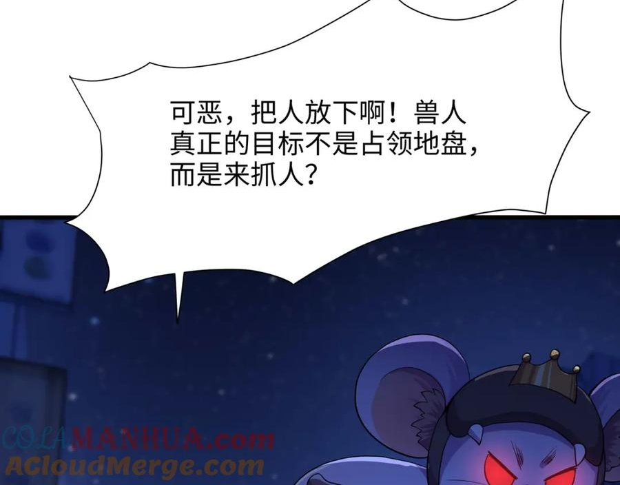 和女神合体后的我无敌了是哪个小说改编的漫画,请叫我外卖侠101图