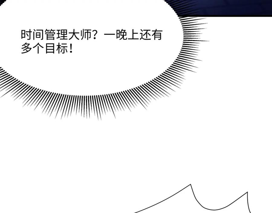 和女神合体后的我无敌了是哪个小说改编的漫画,请叫我外卖侠15图