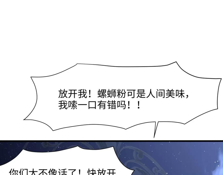 和女神合体后的我无敌了是哪个小说改编的漫画,请叫我外卖侠32图