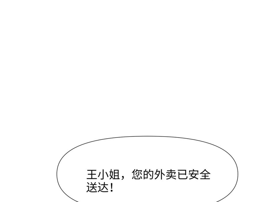 和女神合体后的我无敌了是哪个小说改编的漫画,请叫我外卖侠46图