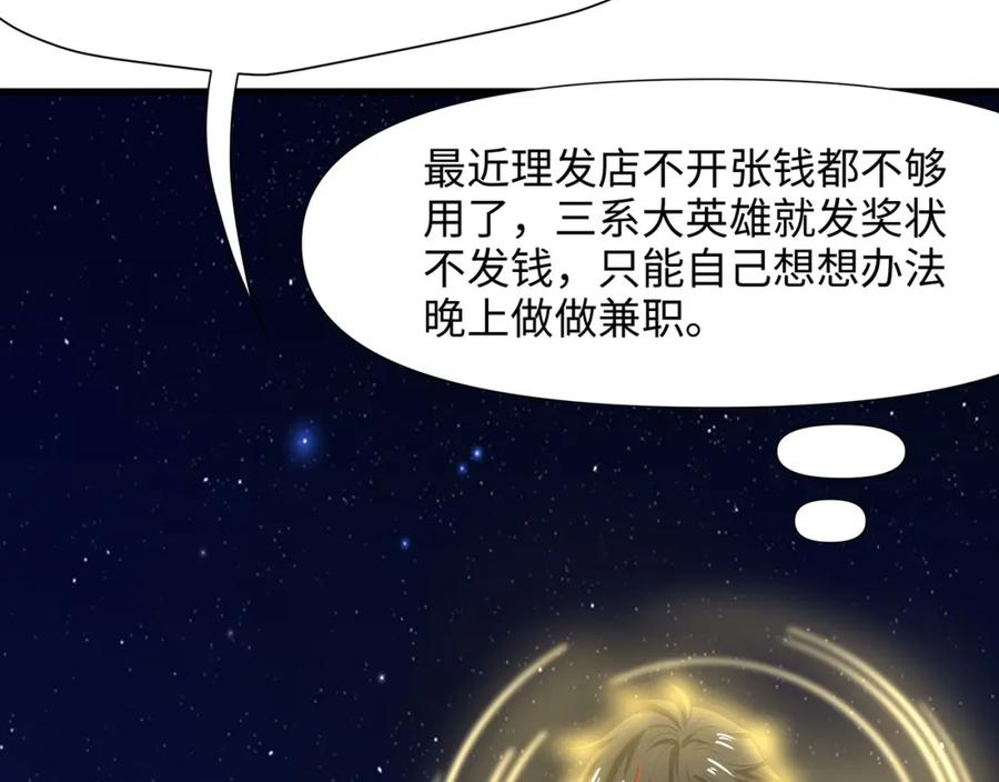 和女神合体后的我无敌了是哪个小说改编的漫画,请叫我外卖侠6图