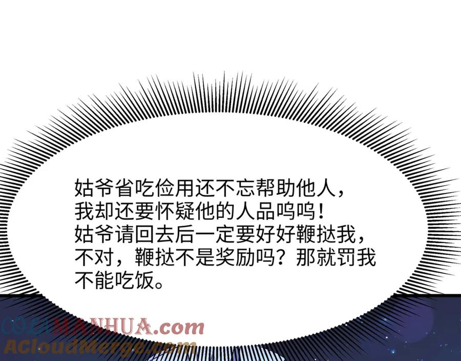 和女神合体后的我无敌了是哪个小说改编的漫画,请叫我外卖侠61图