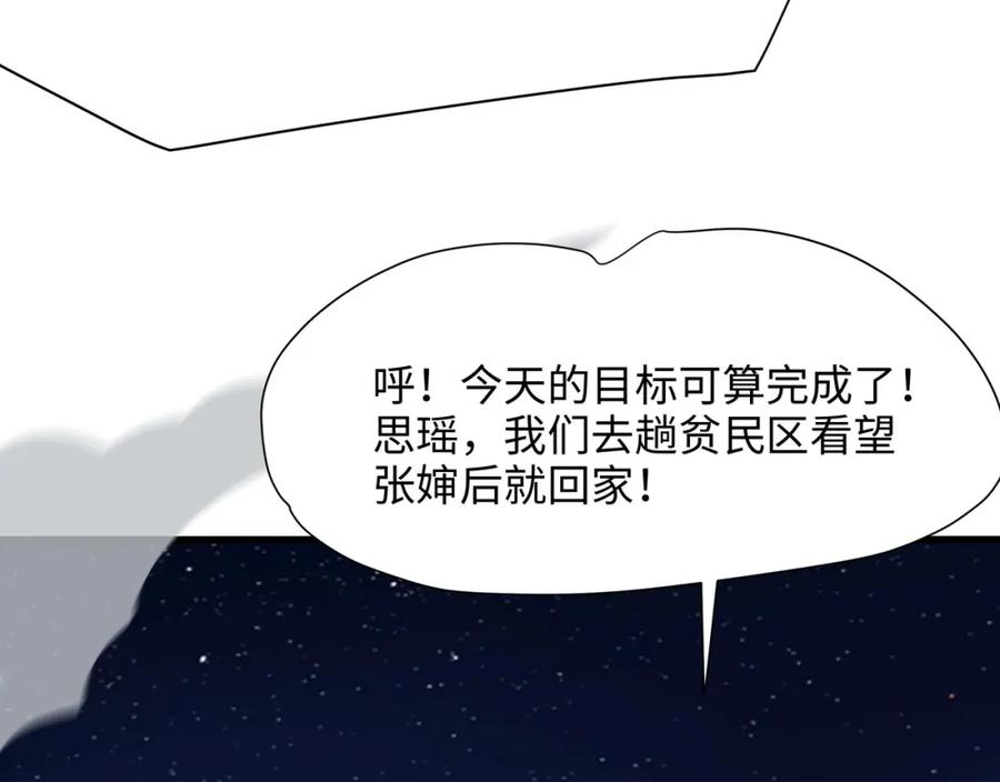 和女神合体后的我无敌了是哪个小说改编的漫画,请叫我外卖侠68图