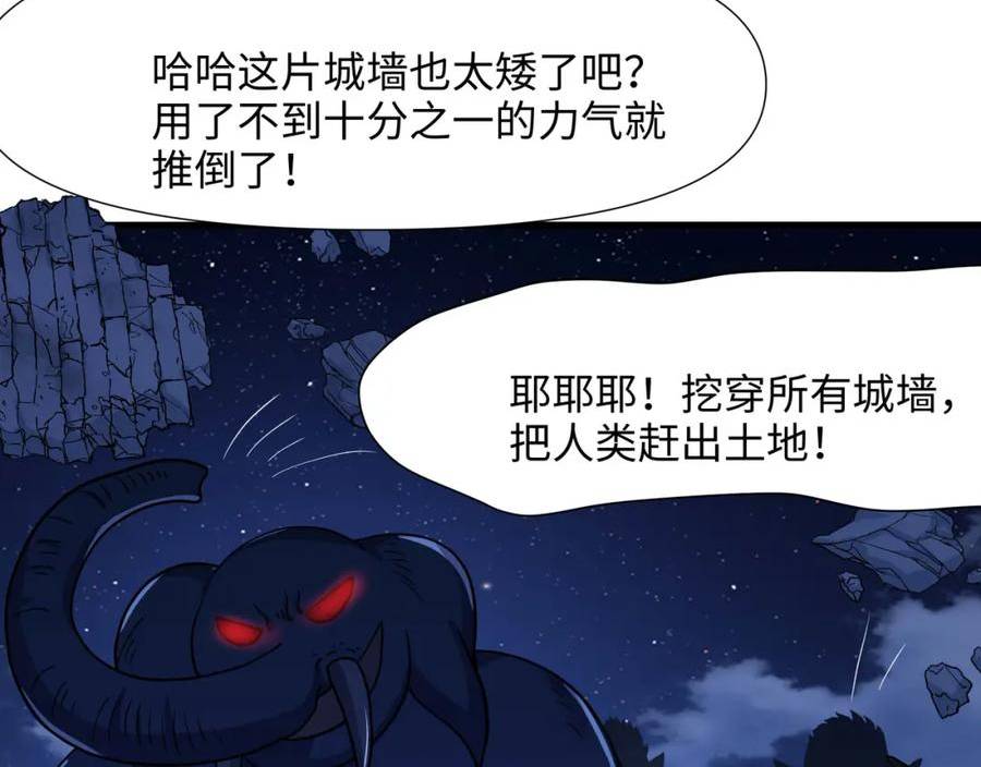 和女神合体后的我无敌了是哪个小说改编的漫画,请叫我外卖侠76图