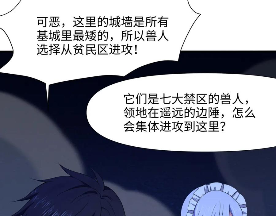 和女神合体后的我无敌了是哪个小说改编的漫画,请叫我外卖侠79图