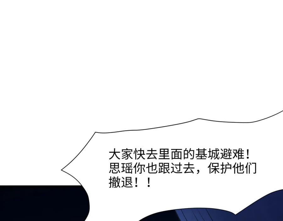 和女神合体后的我无敌了是哪个小说改编的漫画,请叫我外卖侠84图