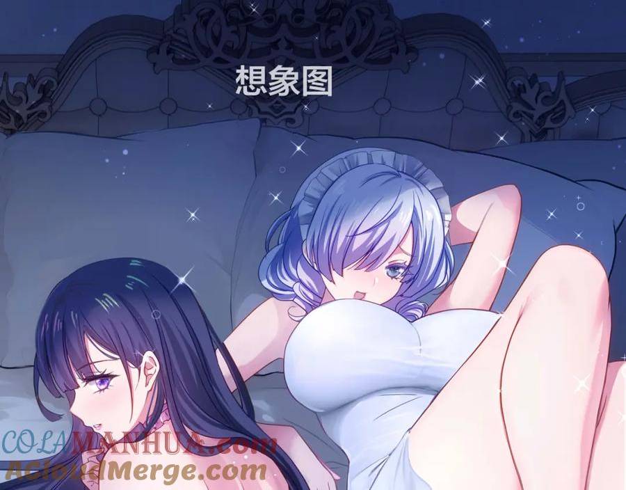 和女神合体后的我无敌了是哪个小说改编的漫画,请叫我外卖侠9图