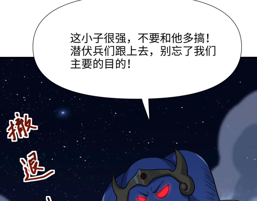 和女神合体后的我无敌了是哪个小说改编的漫画,请叫我外卖侠95图