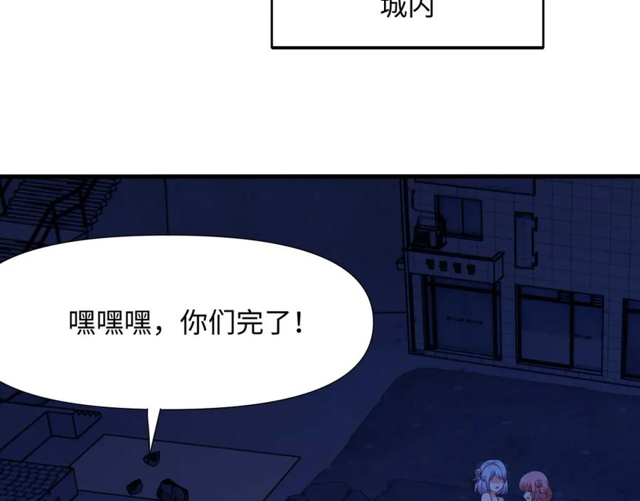 和女神合体后的我无敌了是哪个小说改编的漫画,请叫我外卖侠98图