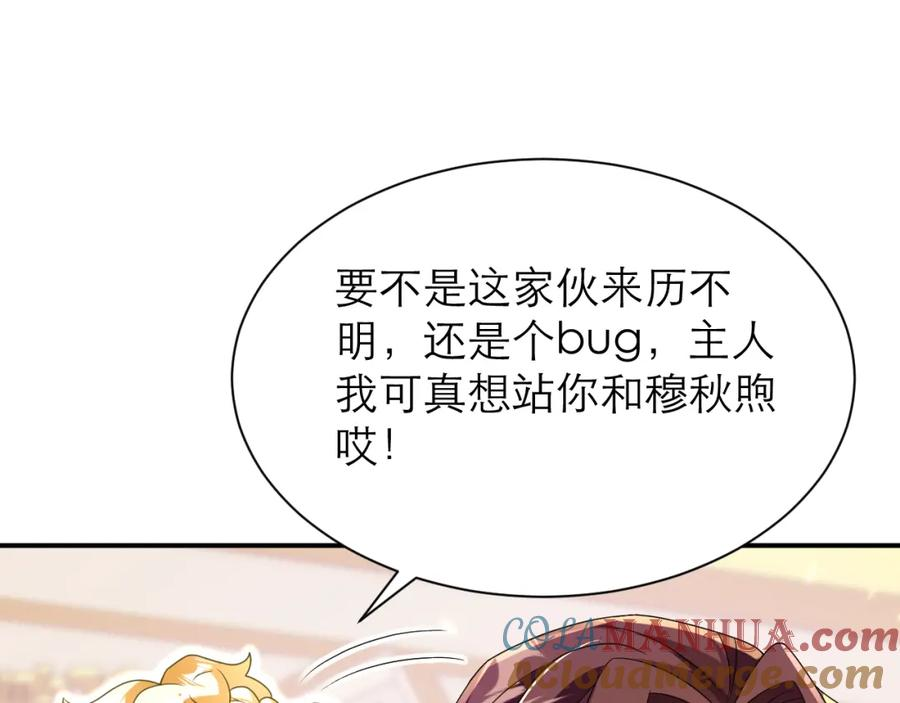 黑化男主顺毛指南漫画,真实身份？46图