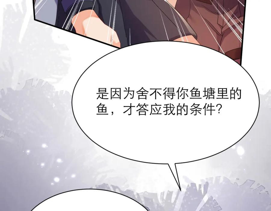 黑化男主顺毛指南漫画,真实身份？66图