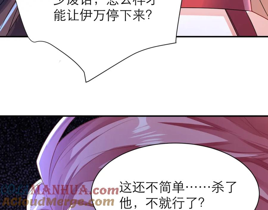 黑化男主顺毛指南漫画,真实身份？82图