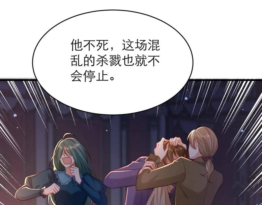 黑化男主无人能挡漫画,吻14图