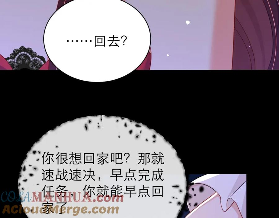 黑化男主无人能挡漫画,吻28图