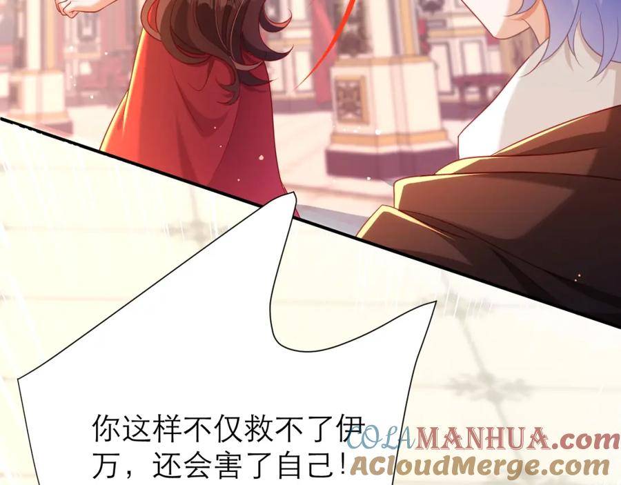 黑化男主无人能挡漫画,吻55图