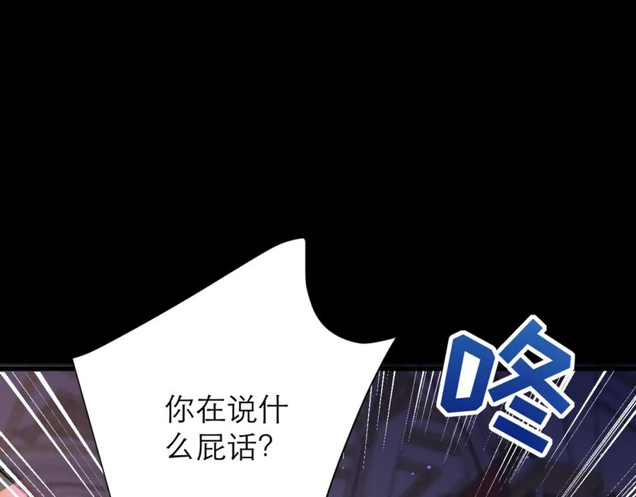 黑化男主无人能挡漫画,吻6图