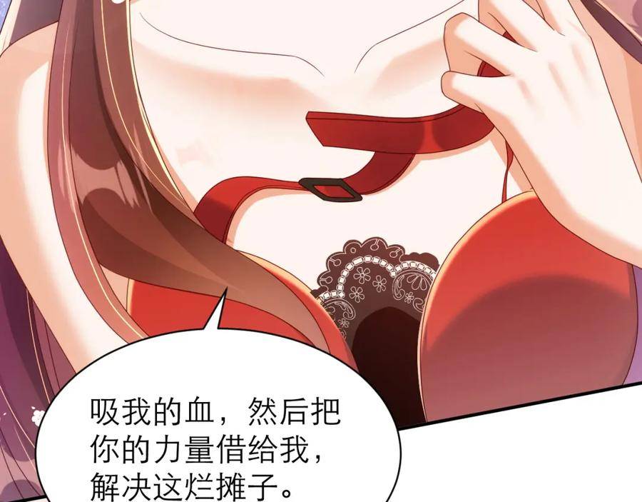 黑化男主无人能挡漫画,吻78图