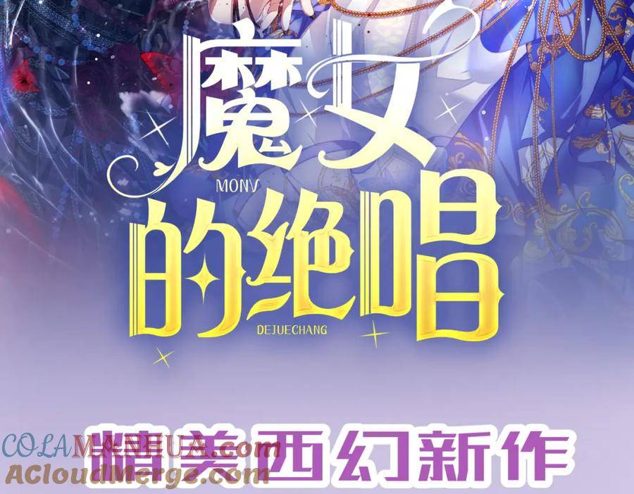 黑化男主无人能挡漫画,新作来袭2图