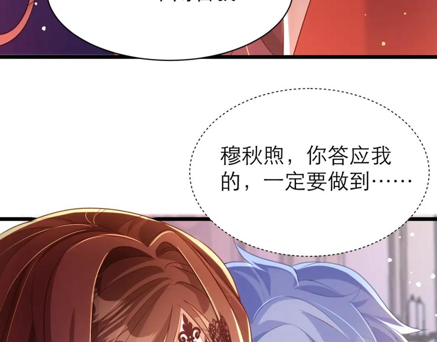 黑化男主顺毛指南免费阅读漫画,都结束了35图