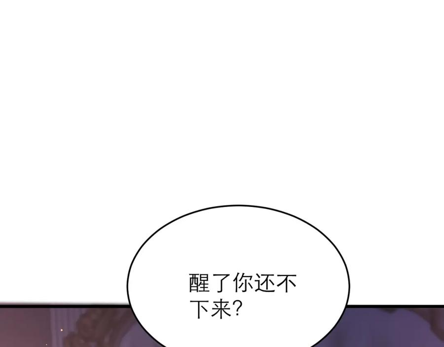 黑化男主顺毛指南免费阅读漫画,幸不辱命6图