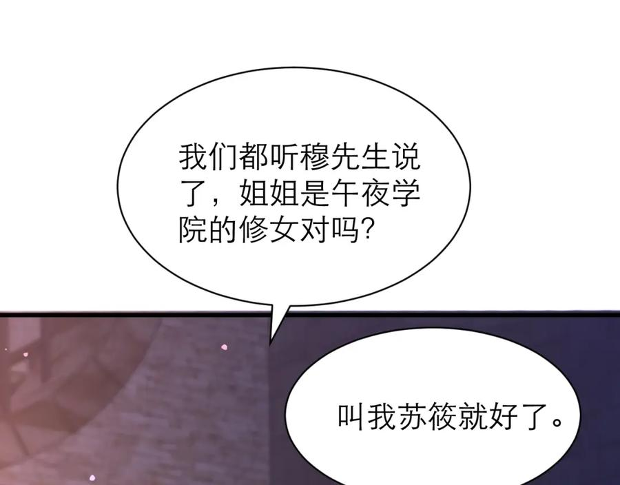 黑化男主顺毛指南免费阅读漫画,幸不辱命68图