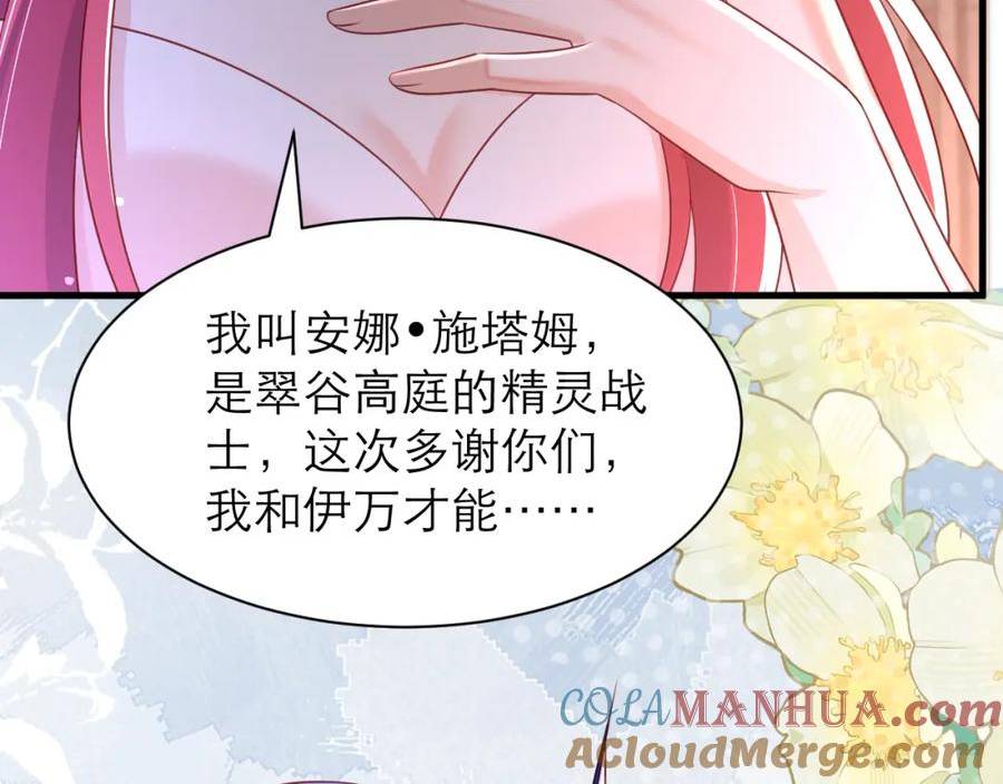 黑化男主顺毛指南免费阅读漫画,幸不辱命73图