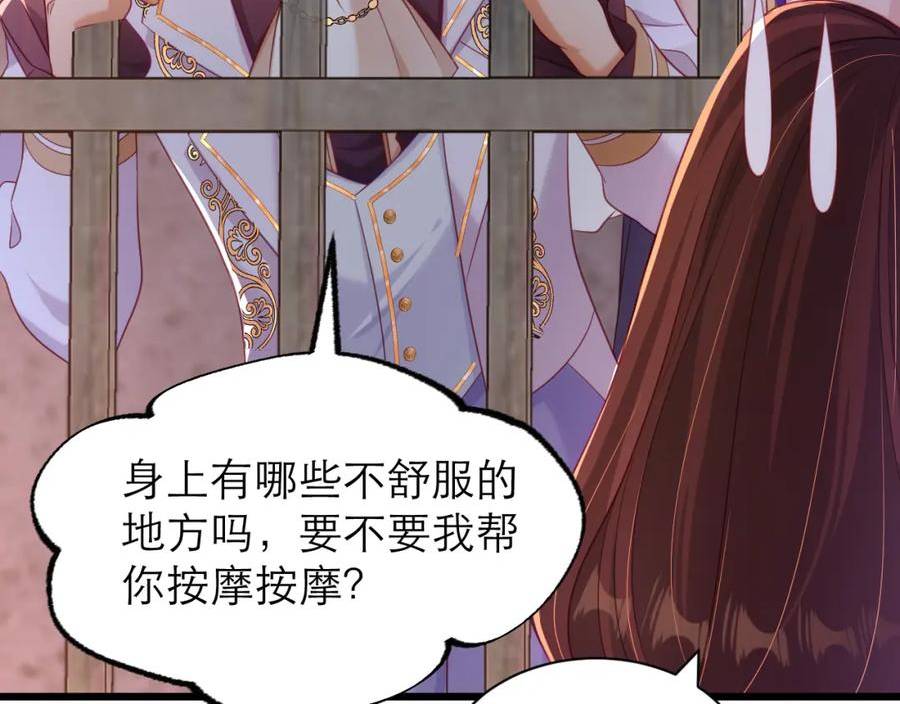 黑化男主顺毛指南漫画在线观看漫画,长老会15图