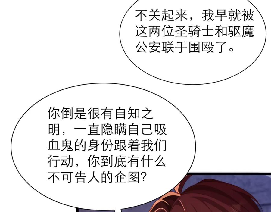 黑化男主顺毛指南漫画在线观看漫画,长老会18图