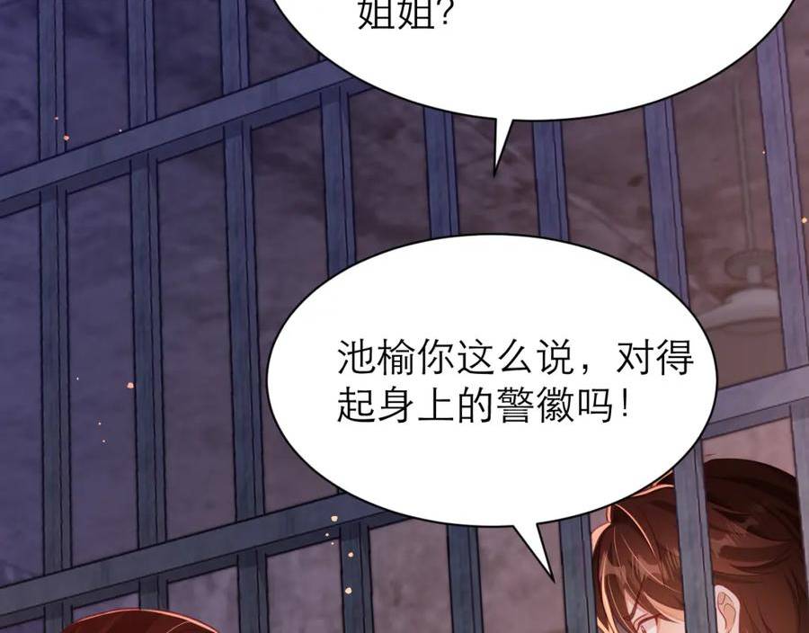 黑化男主顺毛指南漫画在线观看漫画,长老会21图