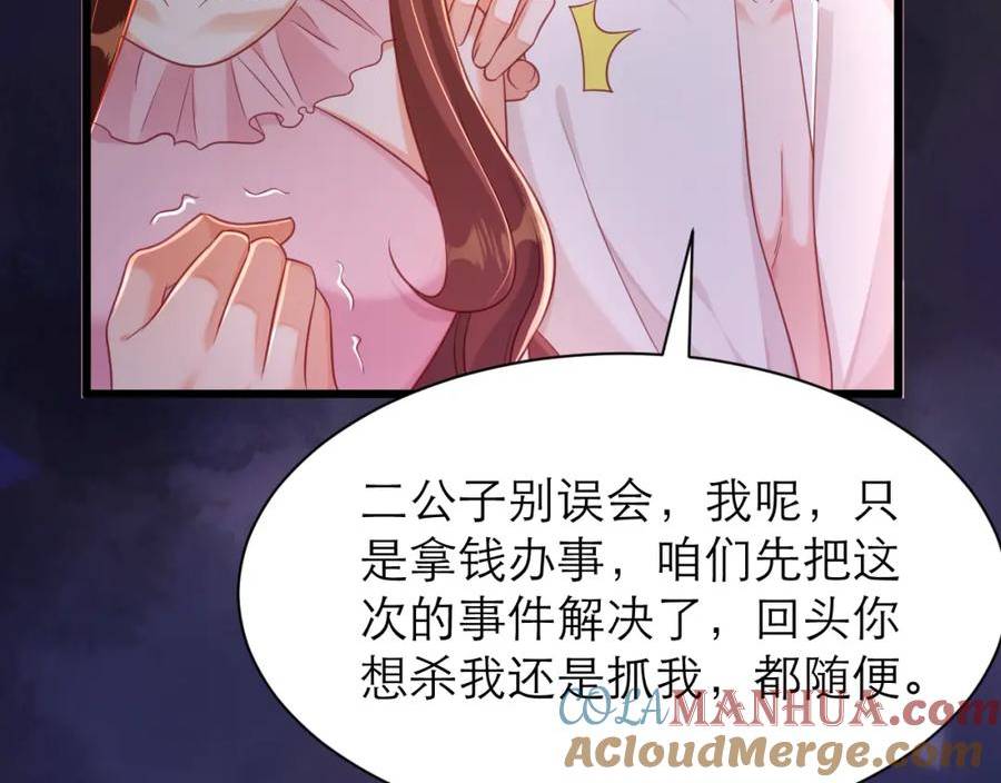 黑化男主顺毛指南漫画在线观看漫画,长老会31图