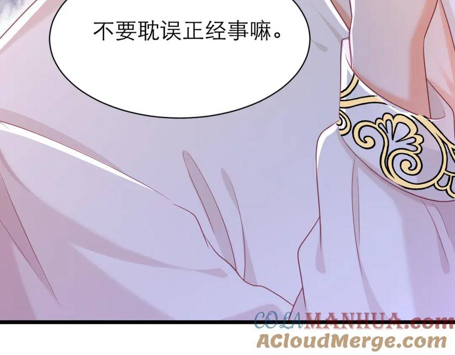 黑化男主顺毛指南漫画在线观看漫画,长老会34图