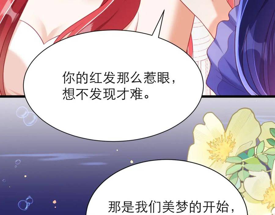 黑化男主顺毛指南漫画在线观看漫画,长老会47图