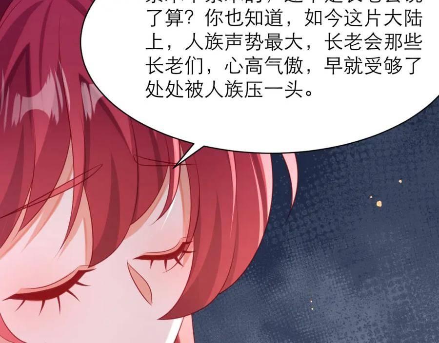 黑化男主顺毛指南漫画在线观看漫画,长老会53图